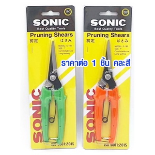 กรรไกรตัดกิ่งไม้ SONIC G180 7 นิ้ว กรรไกรตัดแต่งกิ่งไม้ กรรไกรตอน กรรไกรตัดกิ่ง คีมตัดกิ่งไม้ กรรไกร โซนิค ของแท้ META