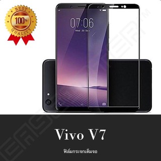 ฟิล์มกระจก นิรภัย เต็มจอ Vivo V7 ฟิล์มเต็มจอ ฟิล์มกันกระแทก ฟิล์มกันจอแตก คุณภาพดี ฟิล์มกระจกVivo V7 ฟิล์มV7