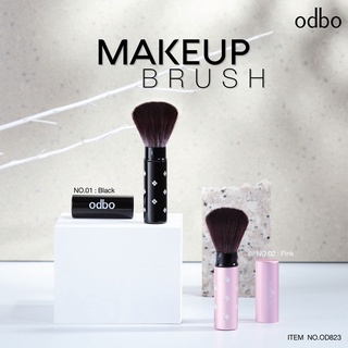 แปรงสำหรับแต่งหน้า ขนแปรงนุ่มละเอียดไม่ระคายเคืองผิว OD823 ODBO COSMETIC BRUSH