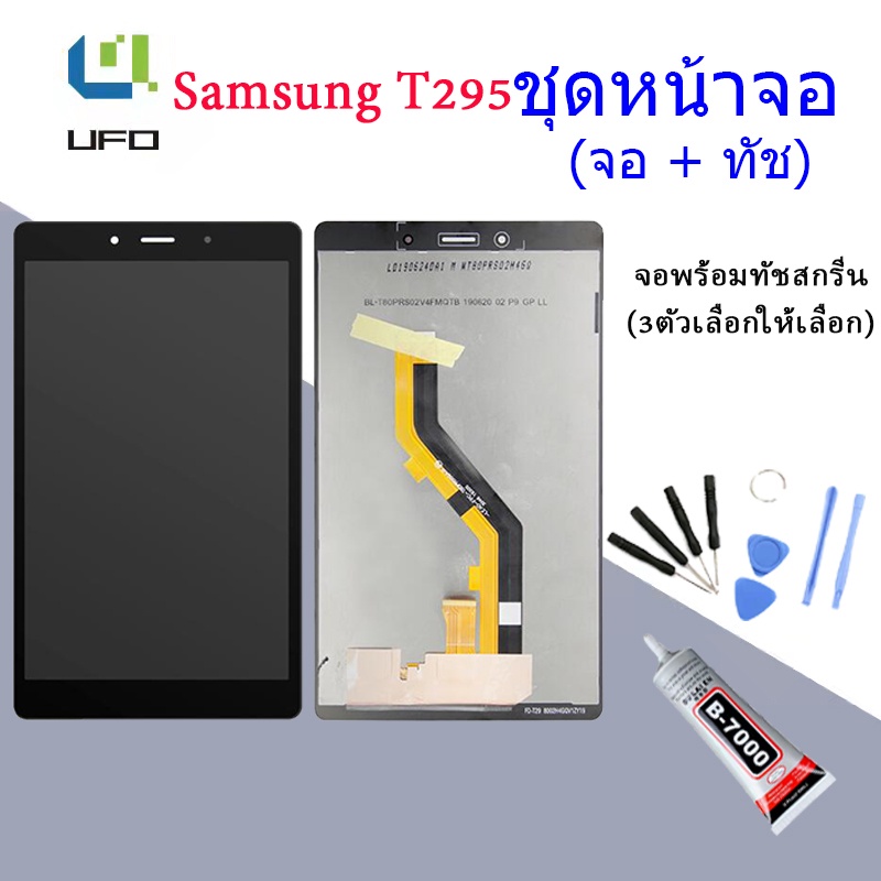 LCD Display จอ + ทัช Samsung galaxy Tab T295/Galaxy Tab A 8.0（2019）