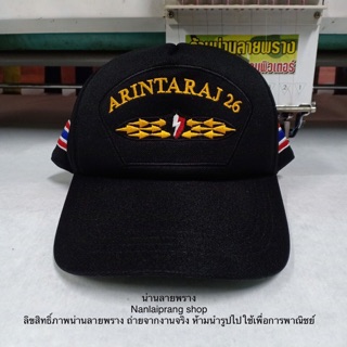 หมวกตำรวจ หน่วยอรินทราช 26 แบรนด์ น่านลายพราง (Nanlaiprang Shop)