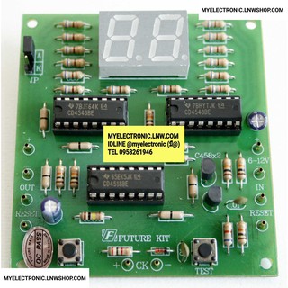 FA926 ดิจิตอล เคาท์เตอร์2หลัก อเนกประสงค์ (ประกอบลงPCBแล้ว)