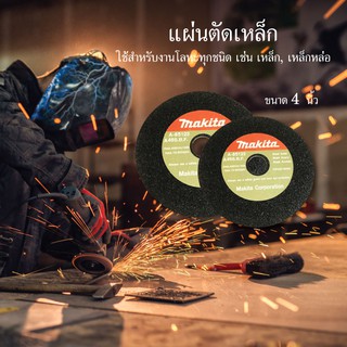 แผ่นตัดเหล็ก MAKITA ขนาด 4 นิ้ว ตัดสแตนเลส(1กล่อง มี6ใบ) ใบตัดเหล็ก"รุ่นพิเศษ"