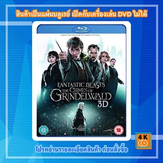 หนังแผ่น Bluray Fantastic Beasts 2 : The Crimes of Grindelwald (2018) สัตว์มหัศจรรย์ อาชญากรรมของกรินเดลวัลด์ 3D การ์ตูน