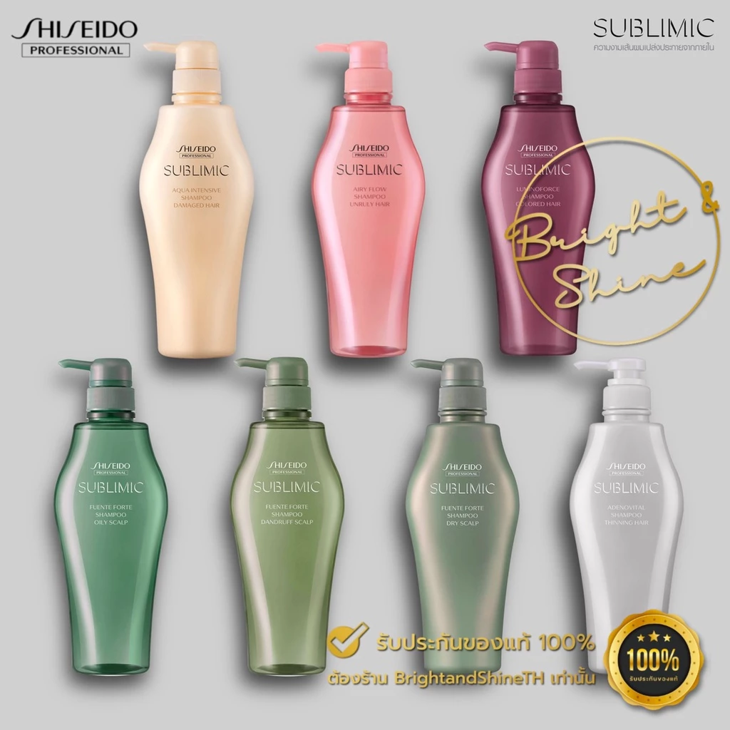 (แท้100%) SHISEIDO SUBLIMIC Shampoo 500ml ชิเซโด้ แชมพู ซับลิมิก