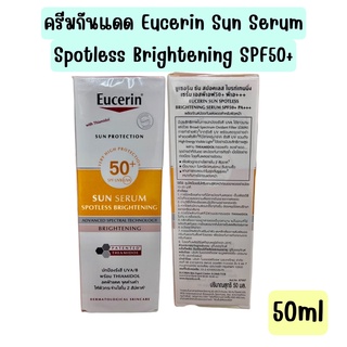 *ของแท้ Eucerin Sun Double Whitening Serum SPF50+ 50 ml. ซีรั่มกันแดด เนื้อบาง ซึมซาบเร็ว