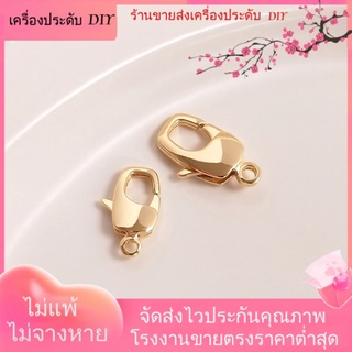 💖เครื่องประดับDIYขายส่ง💖ตะขอก้ามปูก้ามปู ชุบทอง 14K อุปกรณ์เสริม สําหรับเชื่อมต่อสร้อยคอ สร้อยข้อมือ DIY