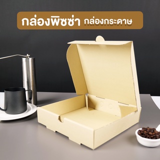 กล่องพิซซ่า กล่องกระดาษ กล่องลูกฟูก Pizzabox ( 20 ใบ )