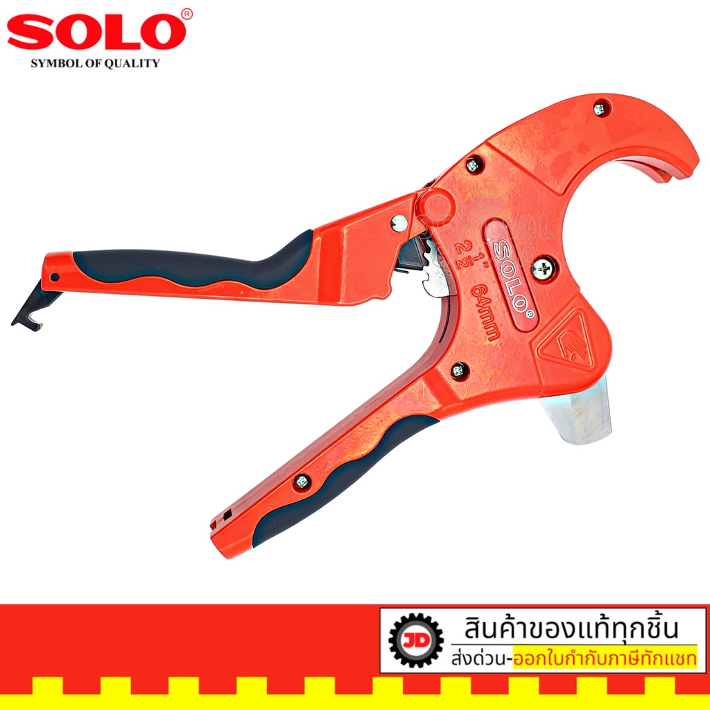 SOLO คีม กรรไกร ตัดท่อ PVC ตัวใหญ่ รุ่นA9919 (64mm, 2 1/2นิ้ว) สามารถตัดท่อเรซิน ท่อ PPR ท่อ PE สายยาง รูปที่ 3