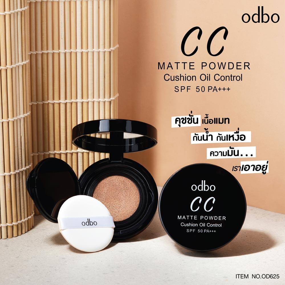 ODBO OD625 CC Matte Powder Cushion Oil Control Spf 20 คุชชั่นออยล์คอนโทรลSPF20 คุชชั่นเนื้อเนียนนุ่ม บางเบา เกลี่ยง่าย