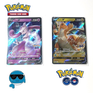 การ์ดโปเกม่อน PROMO POKEMON GO [pokemon card] [TCG] มิวทู V/ไคริว V