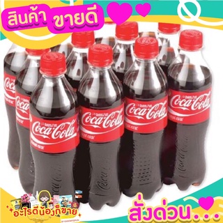 โค้ก ขนาด 450 มล/ขวด แพ็คละ12ขวด เครื่องดื่มน้ำอัดลม++Coke Cola CocaCola 450ml/bottle 12 bottle/pack+++