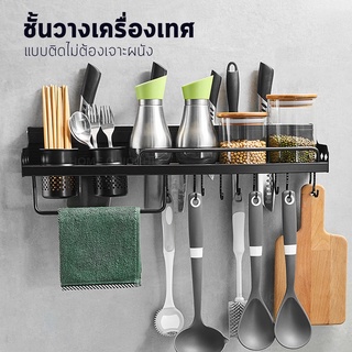 ชั้นวางเครื่องปรุงชุด1แก้ว แบบติดผนัง ไม่ต้องเจาะ สําหรับห้องครัว C118