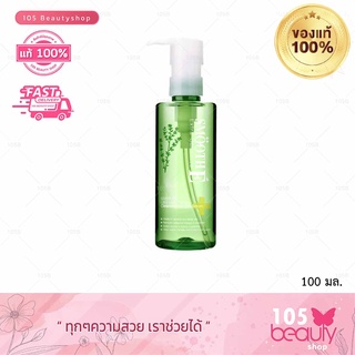 Smooth E Extra Sensitive  Ultra Light Purifying Cleansing Oil with Serum สมูทอี อัลต้า ไลท์ 100 มล.