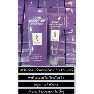 DOWN MAGIC PERM ,DOWN PERM ,ยืดผมตรงขั้นตอนเดียว,ดาวน์เพิร์ม