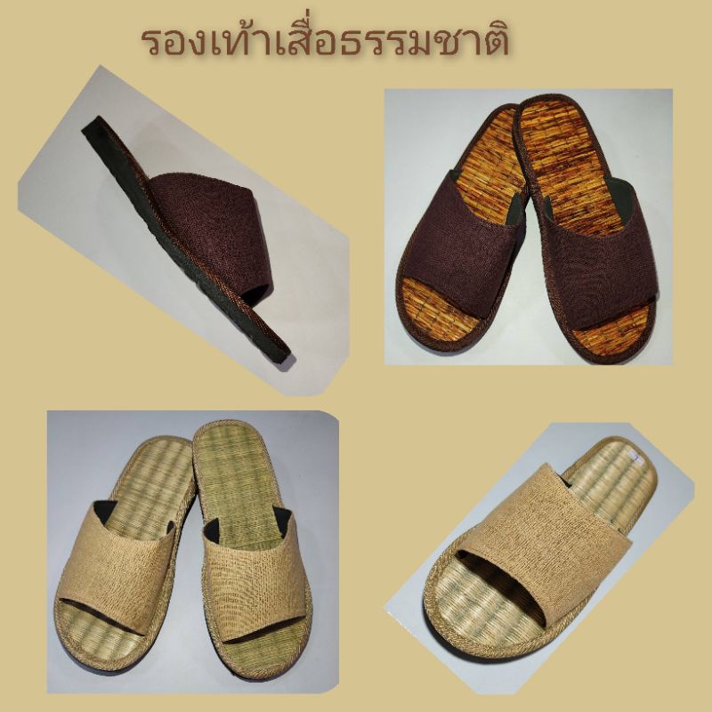 รองเท้าเสื่อกกสวมผ้ากระสอบสีครีมและสีน้ำตาลGrade-premium(for-export)