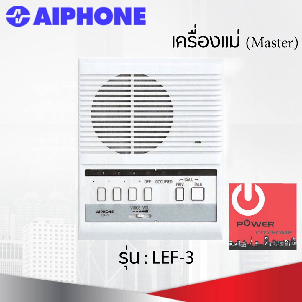 Intercom Aiphone แบบเดินสาย รุ่น LEF-3 เครื่องแม่ (Master)
