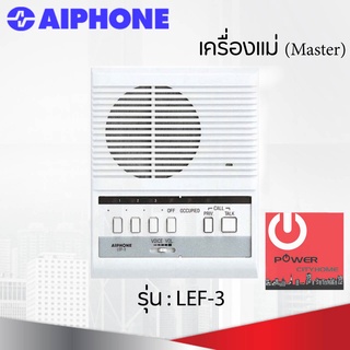 Intercom Aiphone แบบเดินสาย รุ่น LEF-3 เครื่องแม่ (Master)