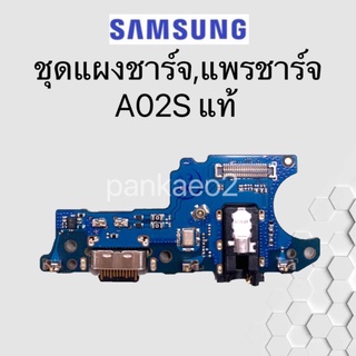 เเพร์ตูดชาร์ดโทรศัพท์ Samsung.A02Sแท้