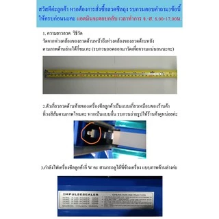 (ราคาใหม่ผลิตเอง มีราคาส่ง) ลวดซีล +แผ่นกันความร้อน ลวดเครื่องซีล อะไหล่เครื่องซีล