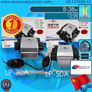 Resun Yamano Air Pump LP-30A LP-50A ปั๊มลม เครื่องศูนย์แท้ ปั๊มอากาศ ปั๊มออกซิเจน ปรับแรงเบาได้ LP30 LP50 LP30A LP50A