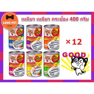 Meow Meow เหมียว เหมียว อาหารแมวกระป๋อง 400 กรัม 12 กระป๋อง (คละรสได้)