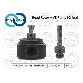 ลูกปั้ม VE (Head Rotor) เบอร์ 146402-2520 [China]