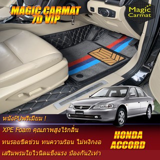 Honda Accord G6 1997-2002 งูเห่า Set B (เฉพาะห้องโดยสาร 2แถว) พรมรถยนต์ Honda Accord G6 งูเห่า พรม7D VIP Magic Carmat