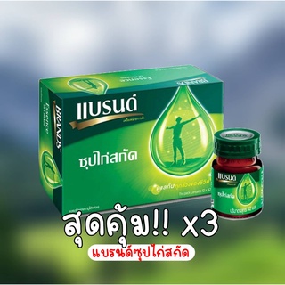 แบรนซุปไก่สกัด ขวดเล็กสูตรต้นตำรับขนาด42มล. (12ขวด/กล่อง)สุดคุ้มพิเศษแพ็ค3กล่อง