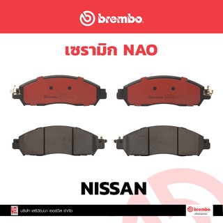 ผ้าเบรกหน้า Brembo เซรามิค NISSAN NP300 Navara D23 2.5 ปี 2014- รหัสสินค้า P56 118C ผ้าเบรคเบรมโบ้