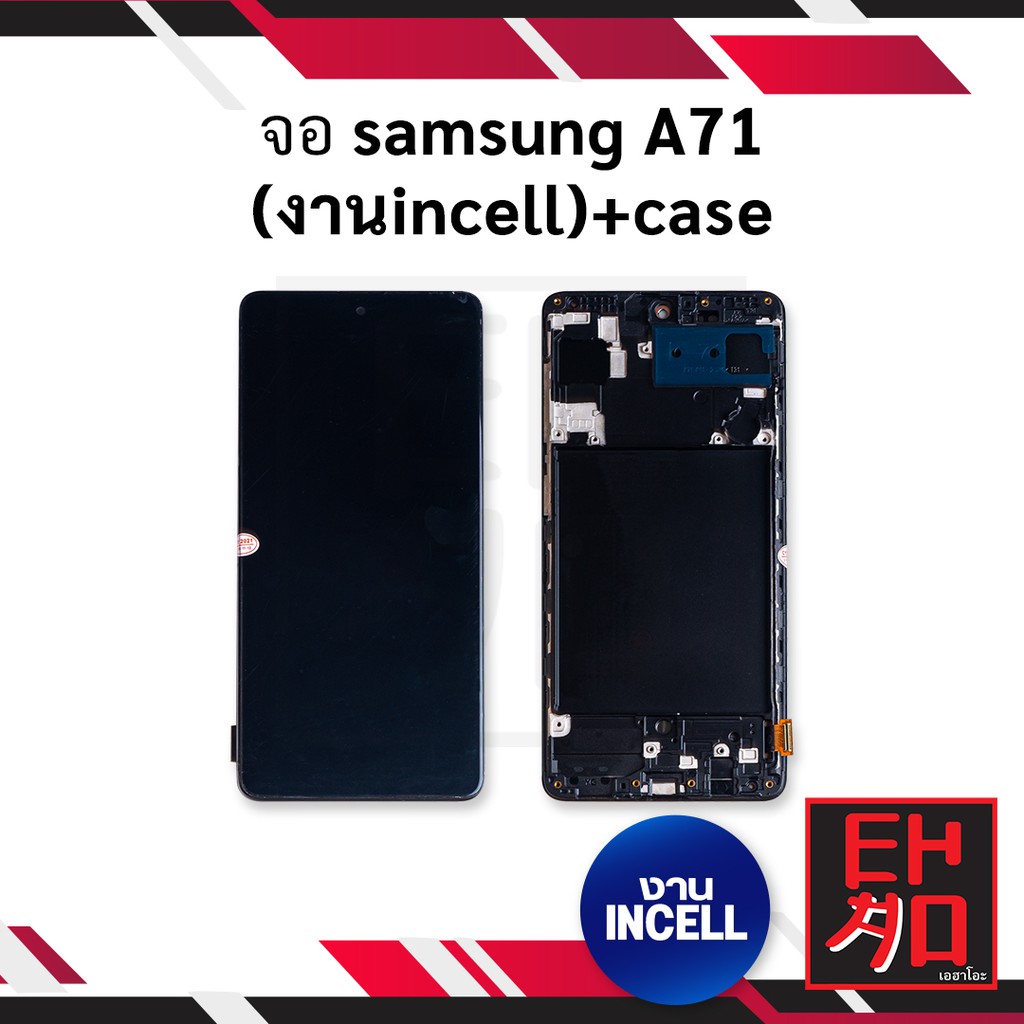 หน้าจอใช้สำหรับ samsung A71 (งานincell)+case หน้าจอใช้กับsamsung  หน้า หน้าจอโทรศัพท์ มีประกัน