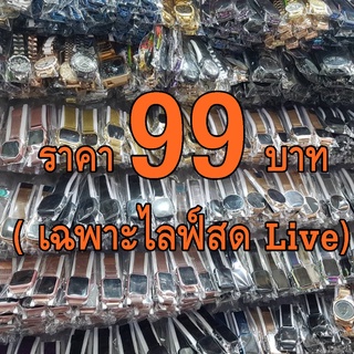 สินค้าไล ฟ สด 2 เท่านั้น