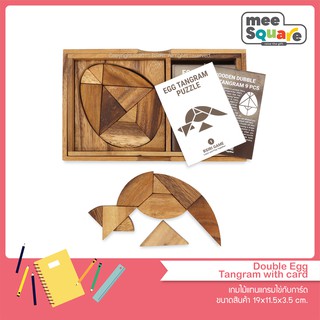 เกมไม้แทนแกรมไข่ Double Egg Tangram with card ของเล่นไม้ ฝึกสมอง ตัวต่อไม้ เสริมพัฒนาการ wooden jigsaw puzzles games