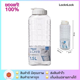 พร้อมส่ง!! LocknLock รุ่น HAP812 แท้ 💯% กระบอกน้ำ ขวดน้ำ 1.5 ลิตร