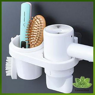 Lawan ที่ใส่ไดร์เป่าผม ไม่ต้องเจาะผนัง ที่วางไดร์เป่าผม พร้อมจัดส่งคละสี  Hair Dryer Holder