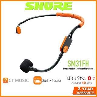 [ใส่โค้ดลด 1000บ.] SHURE SM31FH-TQG ไมโครโฟน ประกันศูนย์มหาจักร Shure SM31FH Condenser Microphone