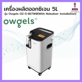 เครื่องผลิตออกซิเจน Owgels 5. ลิตร จากบริษัท NLPS