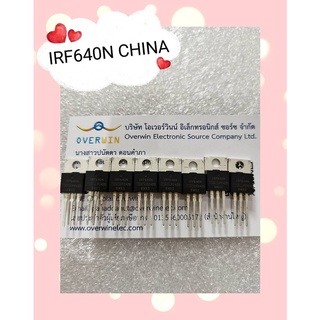 IRF640N CHINA      สินค้ามีสต็อก พร้อมส่ง