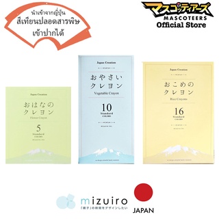 MIZUIRO สีเทียนกินได้ สีเทียนปลอดสารพิษ สีเทียนไม่อันตราย สีเทียน นำเข้าจากญี่ปุ่น