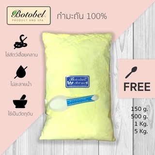 กำมะถัน (ชนิดไม่ละลายน้ำ) 150 กรัม | Botobel ตราโบโทเบล