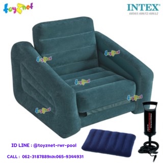 Intex เก้าอี้เป่าลม พูล-เอ๊าท์ 1.09x2.18x0.66 ม. (สีเขียว) รุ่น 68565 + หมอนเป่าลม + ที่สูบลมดับเบิ้ลควิ๊ก วัน