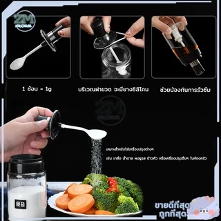 ขวดใส่เครื่องปรุง 300ML กระปุกใส่เครื่องเทศ วัสดุเป็นแก้ว ฝามีวงแหวนซิลิโคนเพื่อป้องกันการรั่วซึม พร้อมช้อนตักในตัว