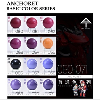 สีแอร์บรัช [ANCHORET] APS 061-071 Basic Color Series Lacquer Paint [30ml]