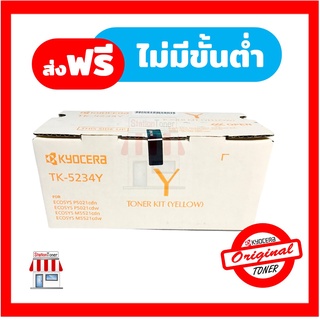 [Original] Kyocera Toner TK-5234 Y หมึกพิมพ์เคียวเซร่า For Kyocera Ecosys P5021cdn , P5021cdw , M5021cdn , M5021cdw