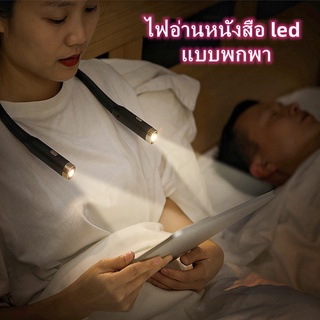 ไฟอ่านหนังสือ ไฟอ่านหนังสือ led ไฟ led พกพา โคมไฟไร้สาย รูปร่างตัวแปร ที่ชาร์จ USB การปรับสามสี 6 โหมด