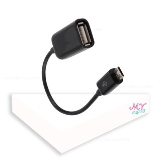 OTG สาย USB ต่อ Flash drive ต่อกับ Smartphone Micro USB Male to USB Female