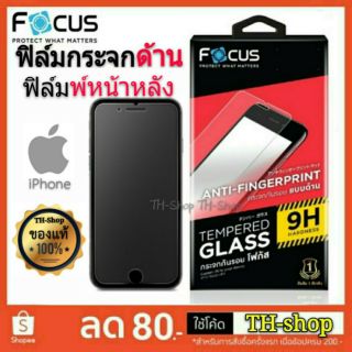 🔥ฟิล์มกระจกด้าน AF iPhone 5/5s/5se/5c/6/6s/7/8Plus/iPhone X/XS/XR/XS Max - นิรภัย FOCUS Film TGAF โฟกัส ใส 0.33 Mm แท้