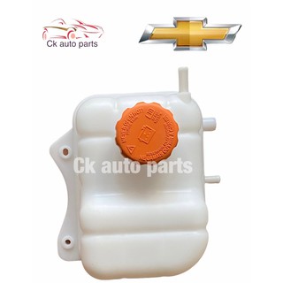 กระป๋องพักน้ำ เชฟโรเลต ออฟตร้า, ออฟตร้า เอสเตท  Coolant reservoir tank with cap for Chevrolet Optra, Optra estate