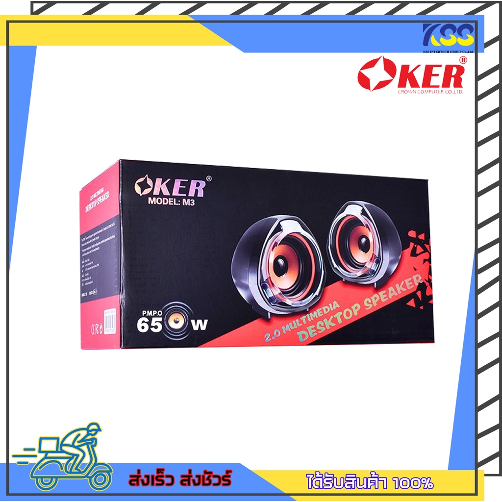 ลำโพง ลำโพงคอม ลำโพงคอมพิวเตอร์ OKER MULTIMEDIA DESKTOP SPEAKER M3 ประกัน 6 เดือน