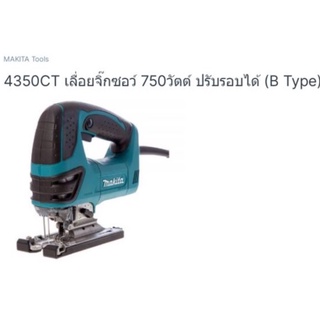 Makita jigsaw model. 4350CT เครื่องเลื่อยจิกซอร์ ยี่ห้อ มากีต้า